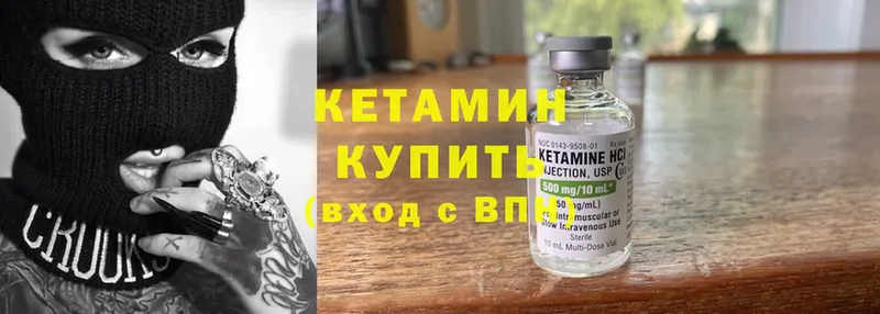 Кетамин ketamine  магазин  наркотиков  Костомукша 