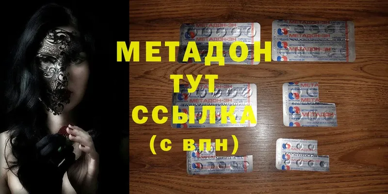 Метадон methadone  цена   Костомукша 